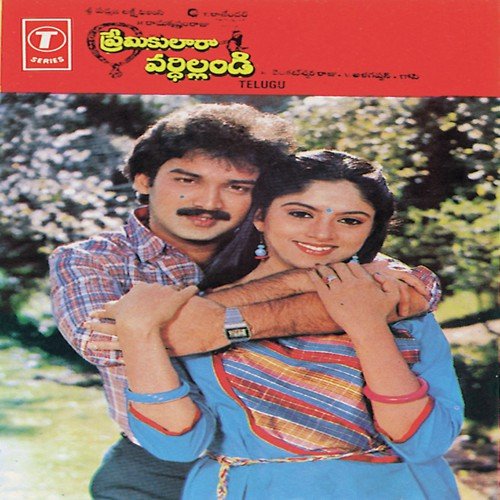 Veena Yedametele - T. Rajendra, S. P. Balasubrahmanyam
