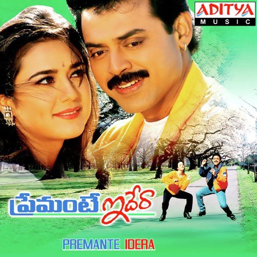 Naalo Unna Prema - Ramana Gogula