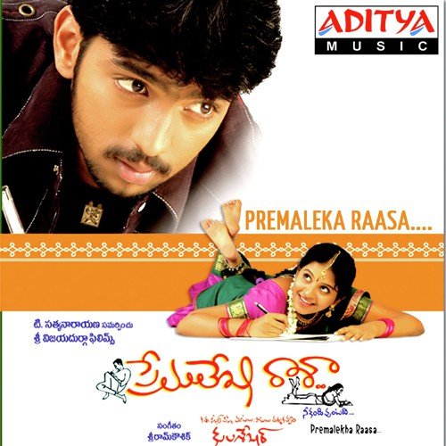 Mallepoolu Gollumantivi - Sriram Kaushik