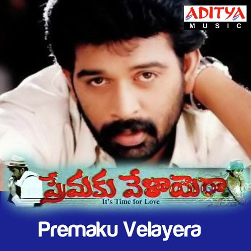 Thalathala Tarakalaye - S.V. Krishna Reddy