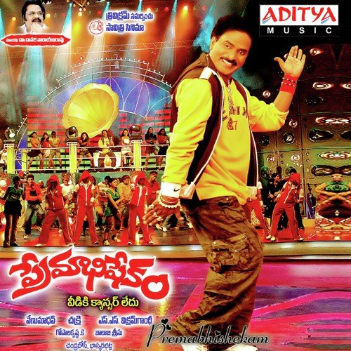 Sridevi Nageswara Rao - Chakri