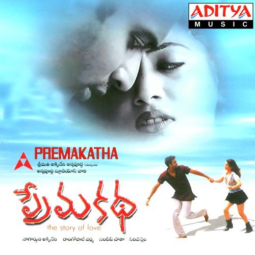 Devudu Karunisthadani - Sandeep Chowta