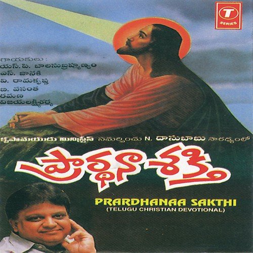 Oh Divinele Prabhuvaa - Vincent