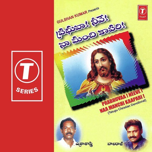 Ninnu Stutiyinchina - Swarnalatha, Surekha, Yezra Shastry, Balaraj, Prabhu Prasad, Yeliva, Manoj Kumar