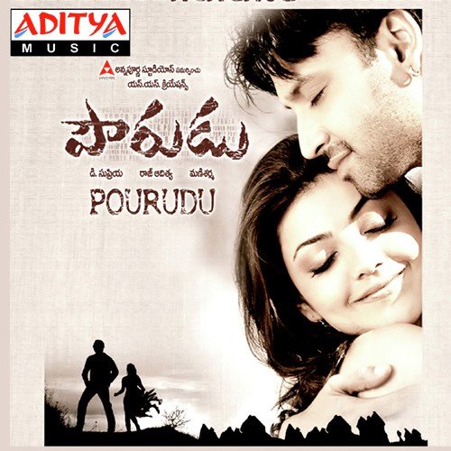 Nee Pakkanuntey (Remix) - Mani Sharma