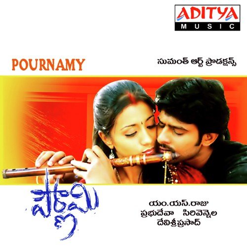 Koya Koya - Devi Sri Prasad