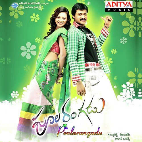 Poolarangadu - Anup Rubens