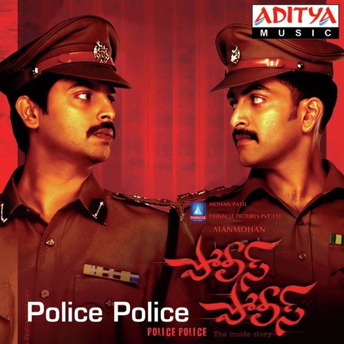 Cheka Cheka - Vishwa Deepak, Sai Kartheek