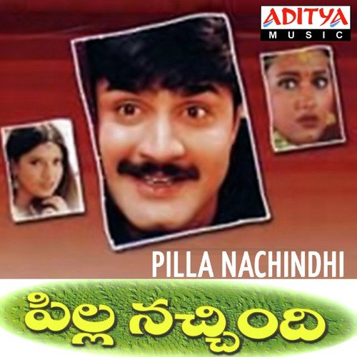 Muddochesthundamma - Koti