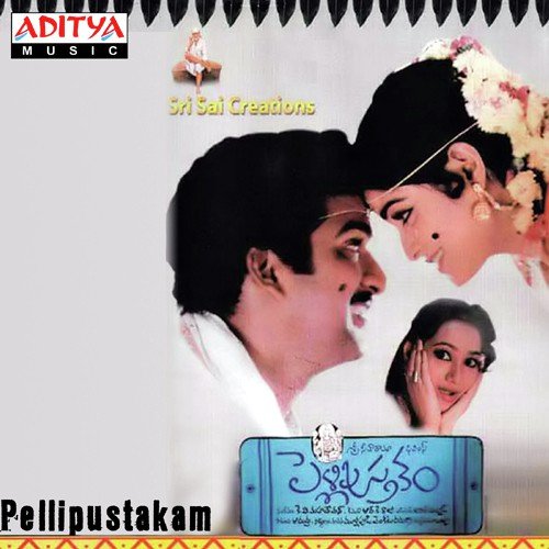 Papa Pappu Dappalam - K. V. Mahadevan