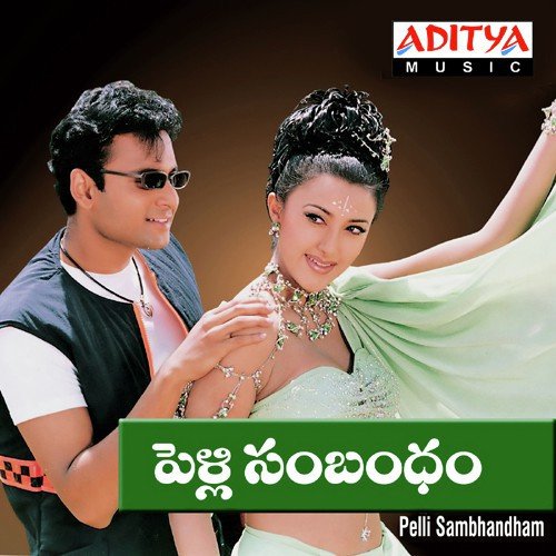 Bhale Bhagundi - S.A. Rajkumar