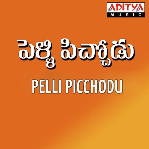 Lovey Okka Durada - Ilaiyaraaja, S. P. Balasubrahmanyam