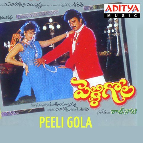 Idi Raagamaina 2 - Raj-Koti, K. S. Chithra, S. P. Balasubrahmanyam