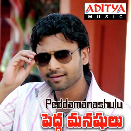 Vanajallu Dekkuvayaro - Eeshwar