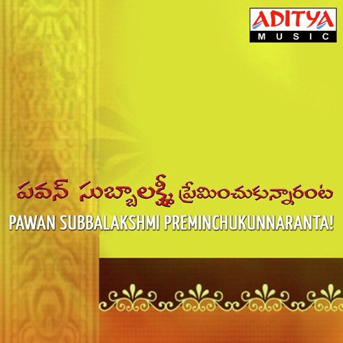 Pilla Choodaro - Sritrinath