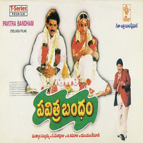 Oh My Dady Nevinna - M. M. Keeravani