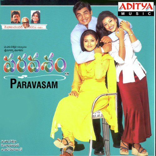 Atisaya Parinayam - A.R. Rahman