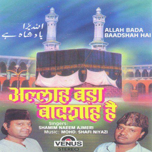 Karam More Khwaja - Shamim Naeem Ajmeri, Mohammad Tufail Niazi