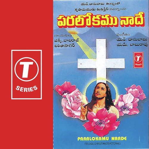 Naabrathuke - N. Dasubabu, M. Babu Rao