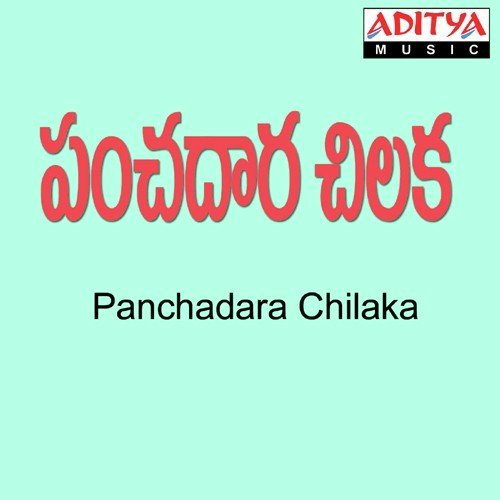 Chanda O Chanda - S.A. Rajkumar