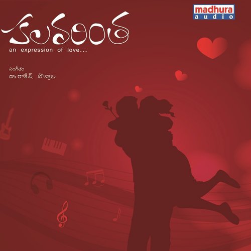 Nannu Dochinadi - Ishak Vali, NS PRASU