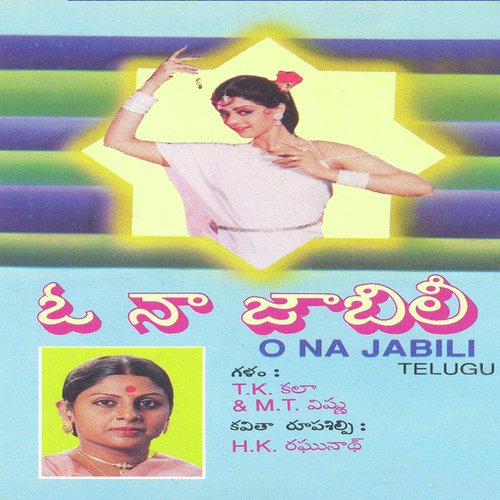 Challa Gale - T.K. Kala, M.T. Vishnu