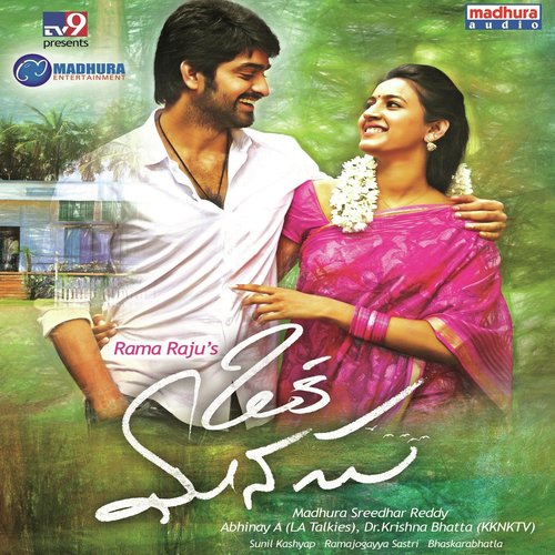 Emito Ee Kshanam - Sunil Kashyap