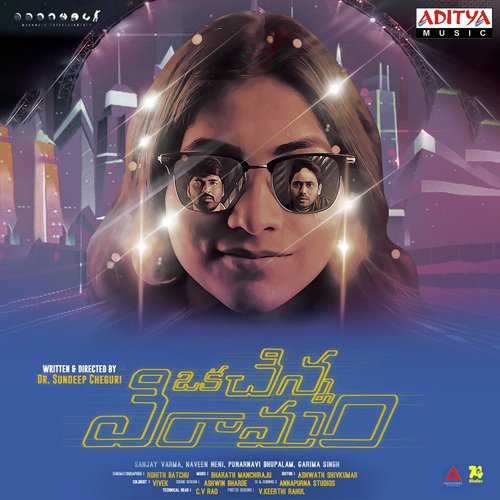 Ninnu Chuda - Bharath Manchiraju