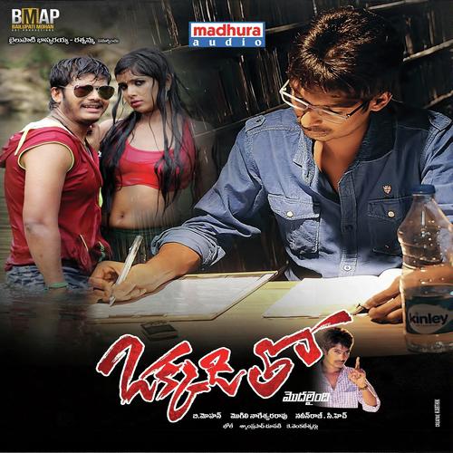 Mazare Mazare - Lipsika, Divya, Bhole, Baby Spoorthy, Baby Spoorthy, Bhole, Divya