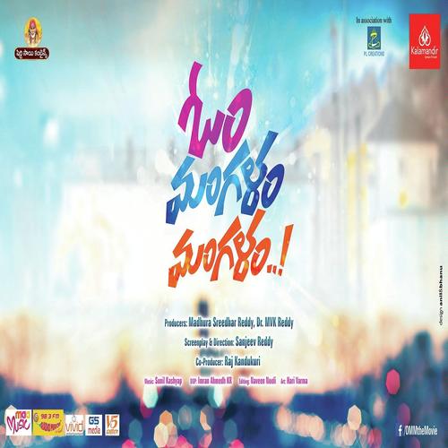 Terapie Kadele - Sunil Kashyap, Hemachandra, Vedala Hemachandra
