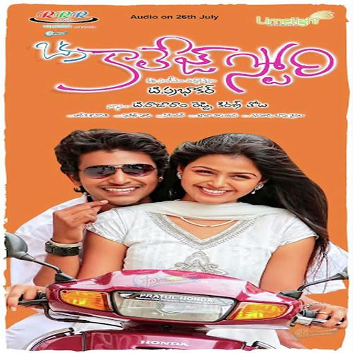 O Nesthama - Karthik, Sunil Kashyap, Ranjith, Hemachandra, Geeta Madhuri, Sravana Bhargavi, Anjana Sowmya, Bapte,