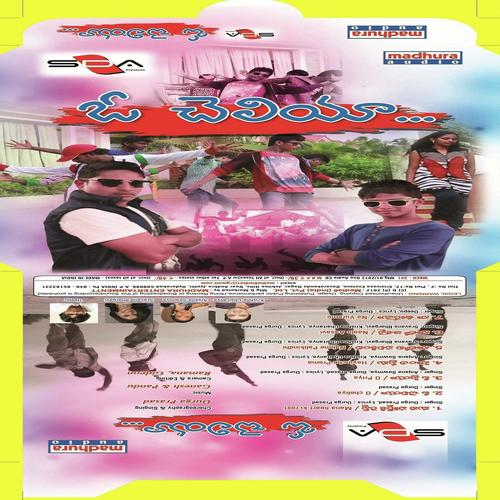 Na Vuremo - Durga Prasad, Krishna Chaitanya, Deepu, Sravana Bhargavi, Anjana Sowmya, Deepu, Sravana Bhargavi, Kr