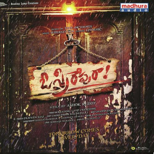 Manavi Cheyana - Karthik, Vidya, Hemachandra, Pranavi, Subhash Narayan, Sumangali, Jyothsna, sirishri, Vedala Hemacha