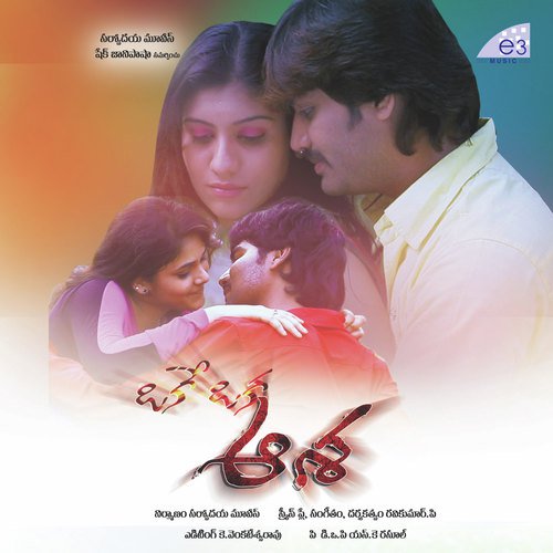 Yedo Yedo - P Ravikumar