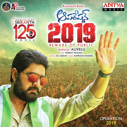 Amuratapani Andamnadi - Rap Rock Shakeel