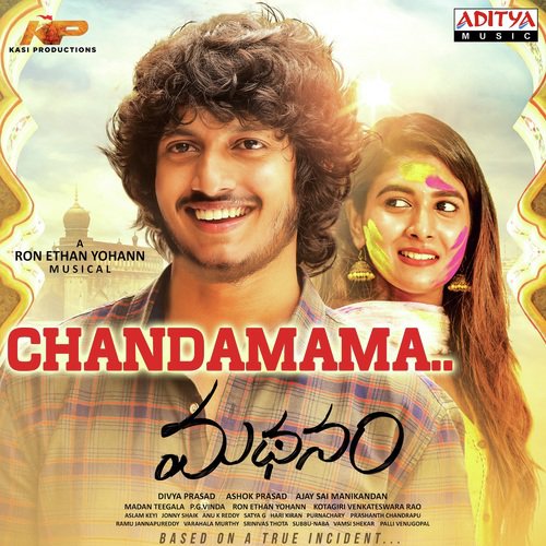 Chandamama - Kaala Bhairava