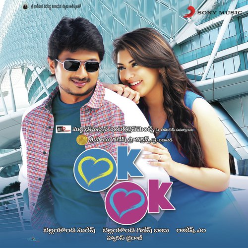 Kalalaa Oka Devate - Harris Jayaraj