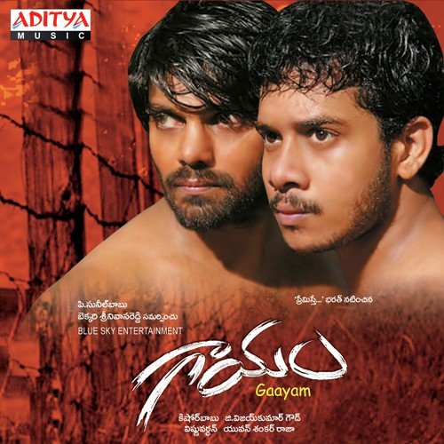 Emaoindo Emo - Yuvan Shankar Raja