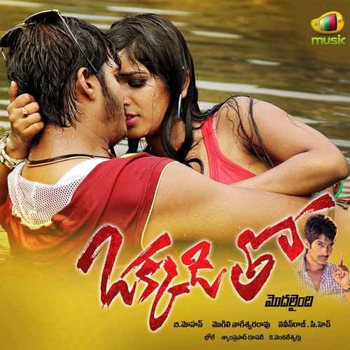 Manmadha - Bhole Shavali