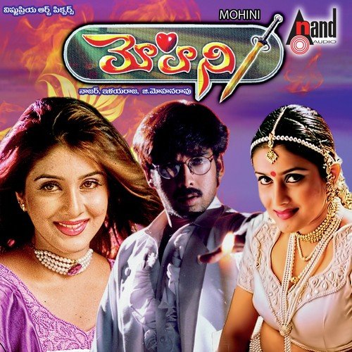 Deepala Velugu - Ranjith