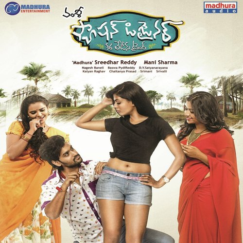 Kanulemito - Sahiti Chaganti, Dinker