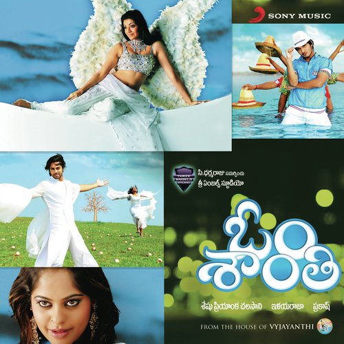 Oum Shanthi - Ilaiyaraaja