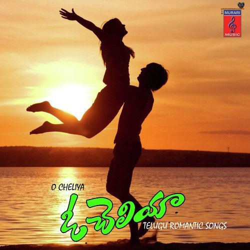 Mundu Venka Maravala - Various Artists