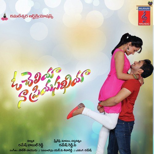 Ishq Anna Prema Anna - Saketh Naidu
