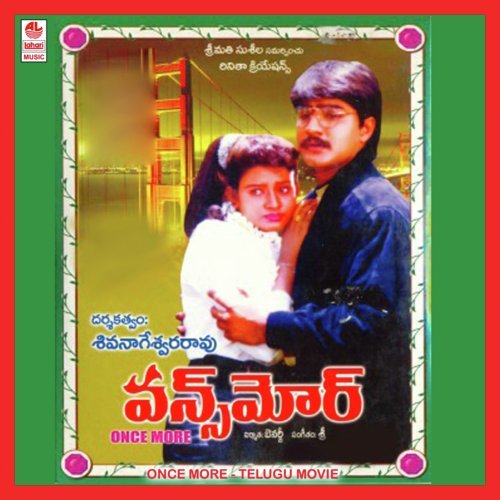 Indra Jaalam - Sri