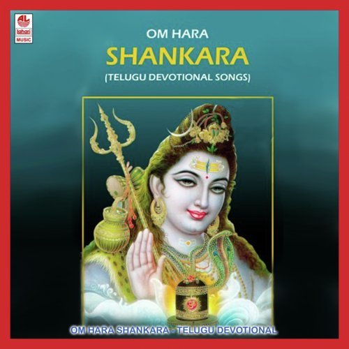 Shankara Shiva - Parupalli Sri Ranganth