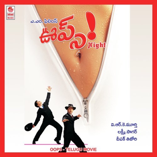 Mayagari Lokamlo - Saluri Vasu Rao