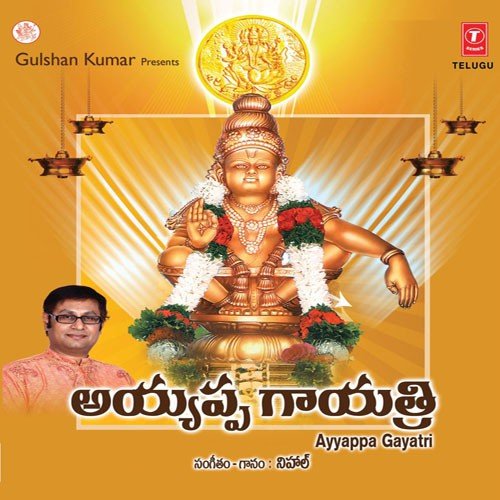 Ayyappa Gayatri - Anuradha Bhat