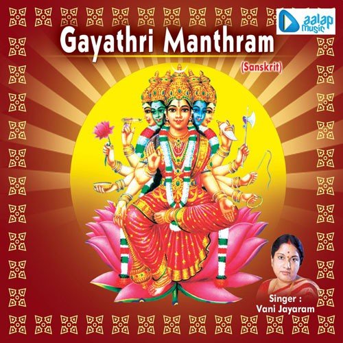 Gayathri Manthram - Anuradha Bhat