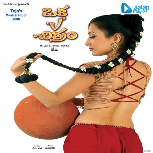 Manasa - Sree Murali